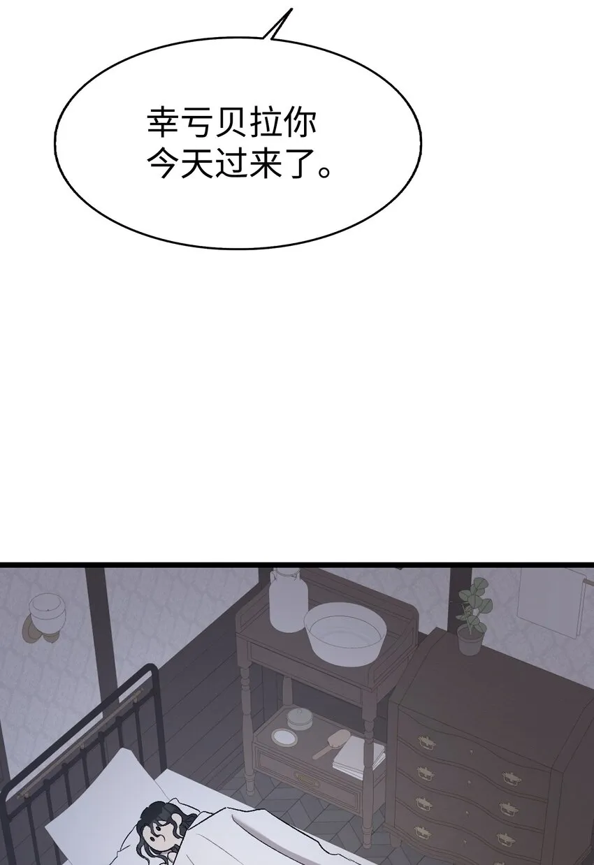 166 危机四伏 第21页