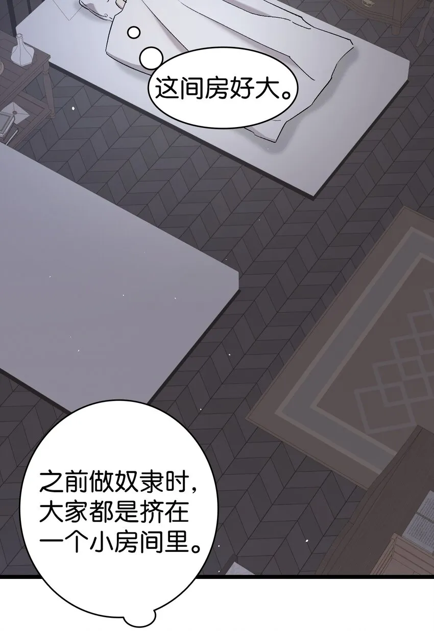 166 危机四伏 第22页