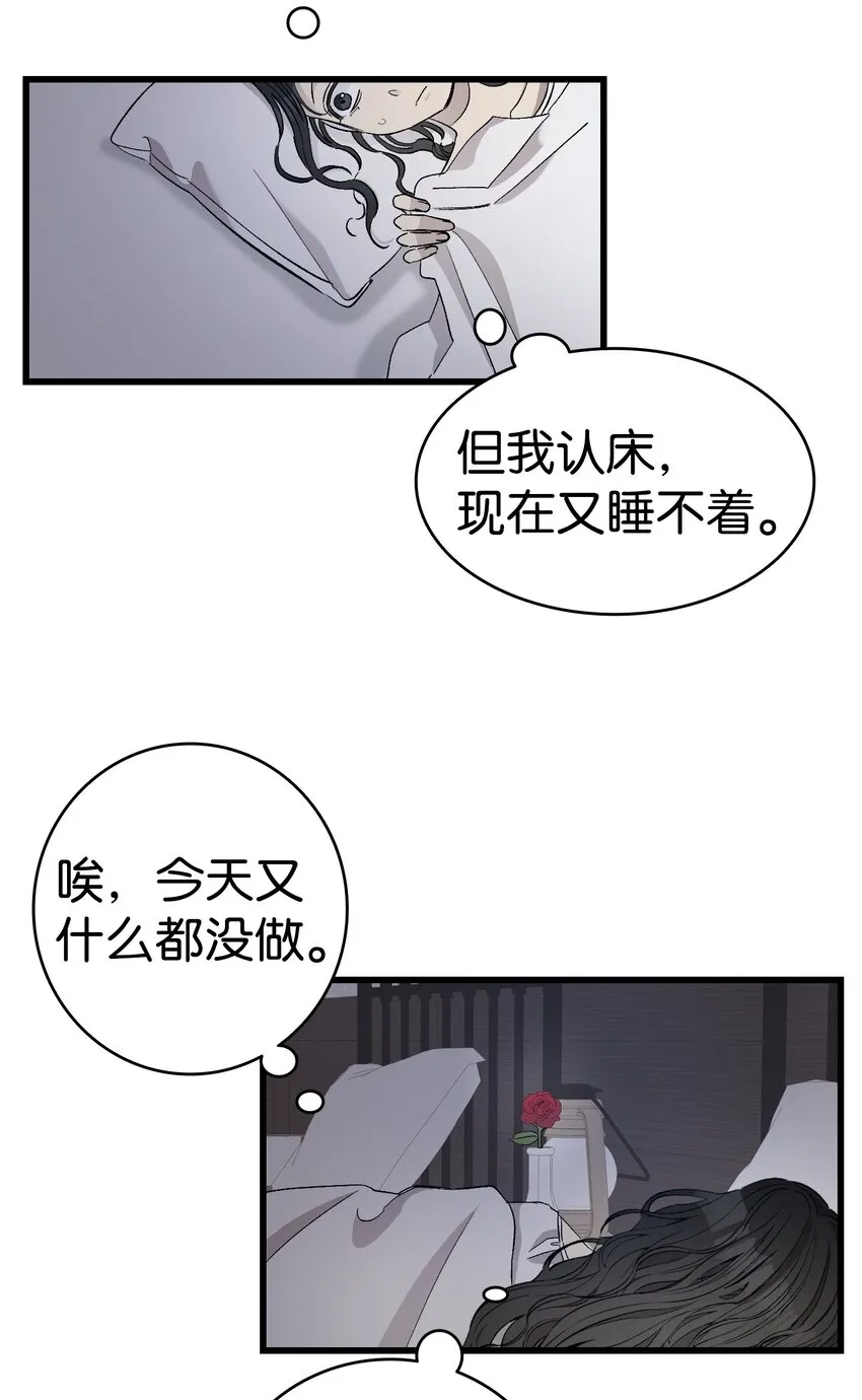 166 危机四伏 第23页
