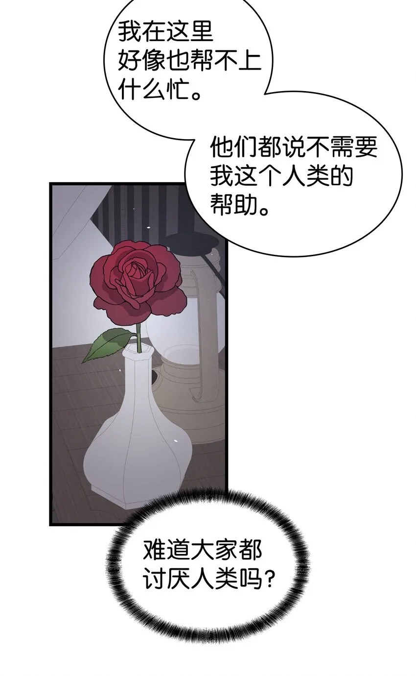 166 危机四伏 第24页