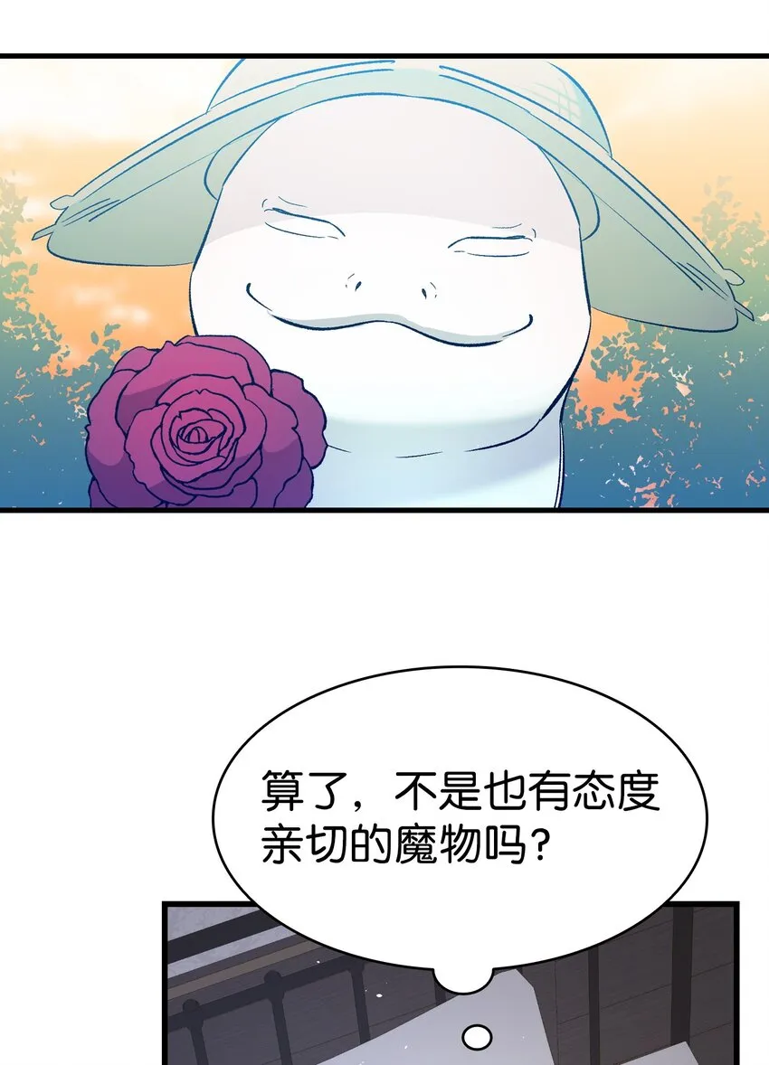 166 危机四伏 第25页