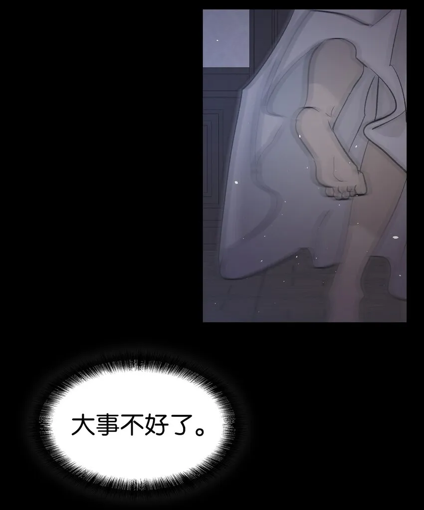 166 危机四伏 第36页