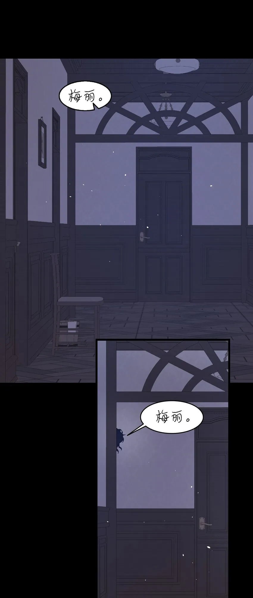 166 危机四伏 第38页