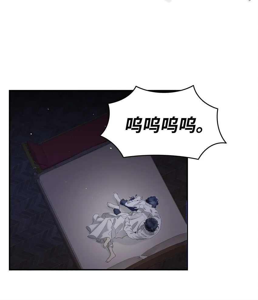 166 危机四伏 第51页