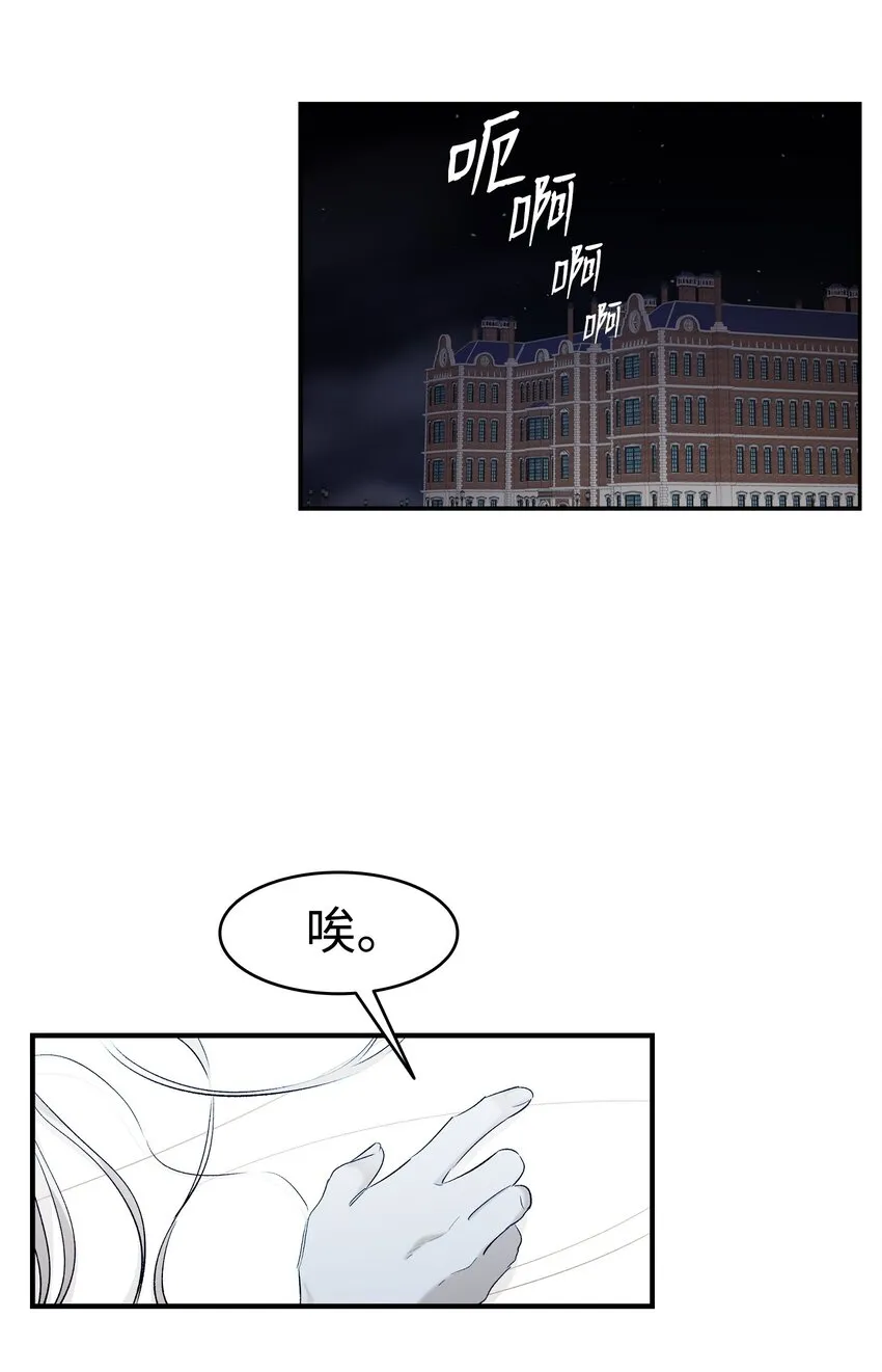166 危机四伏 第52页
