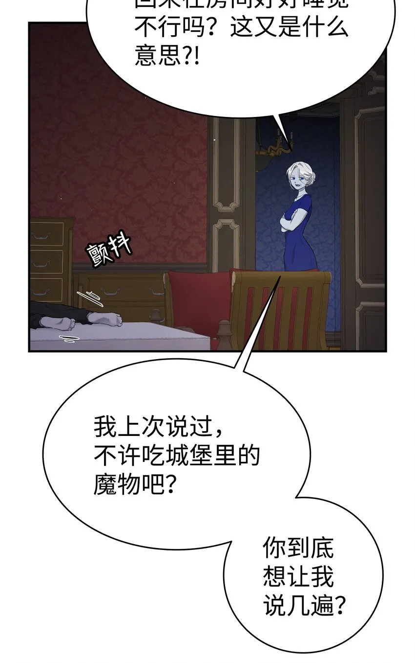 166 危机四伏 第56页