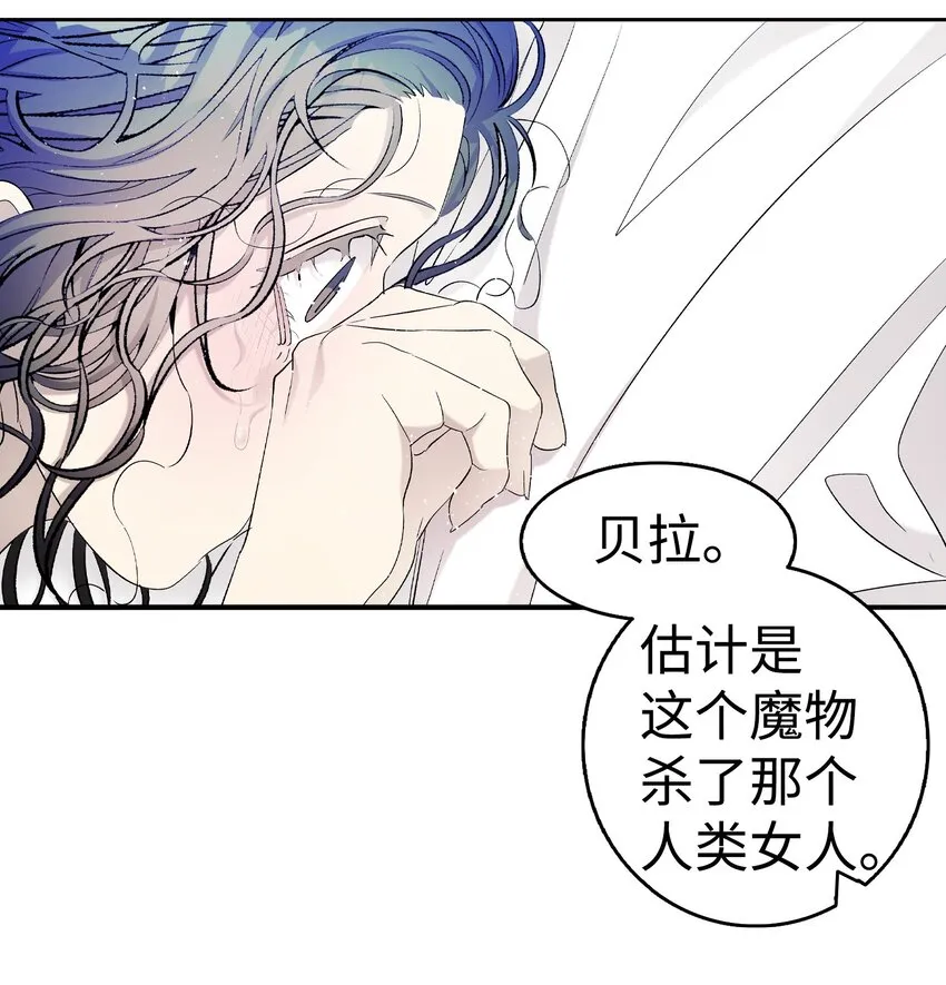 166 危机四伏 第57页