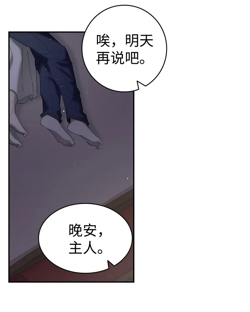 166 危机四伏 第58页