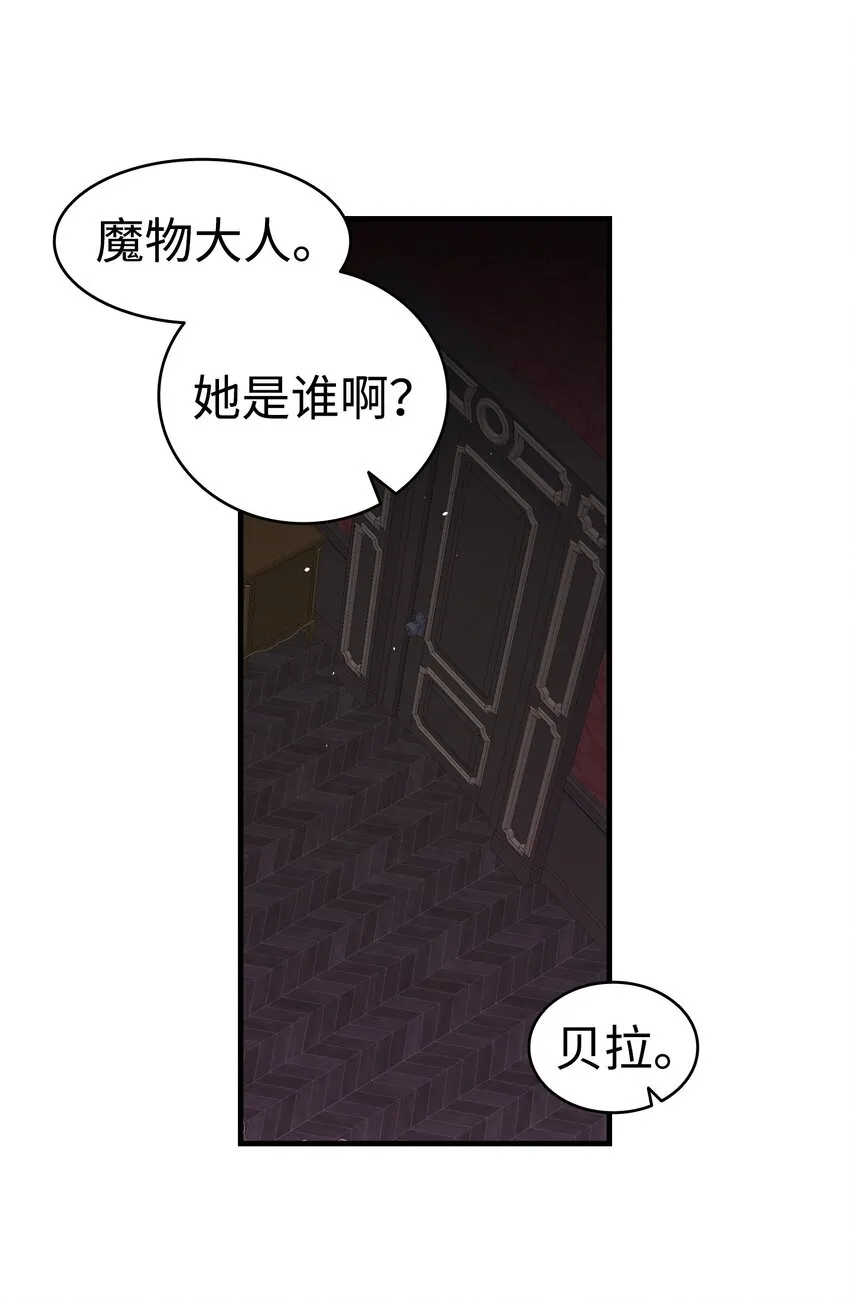 166 危机四伏 第60页