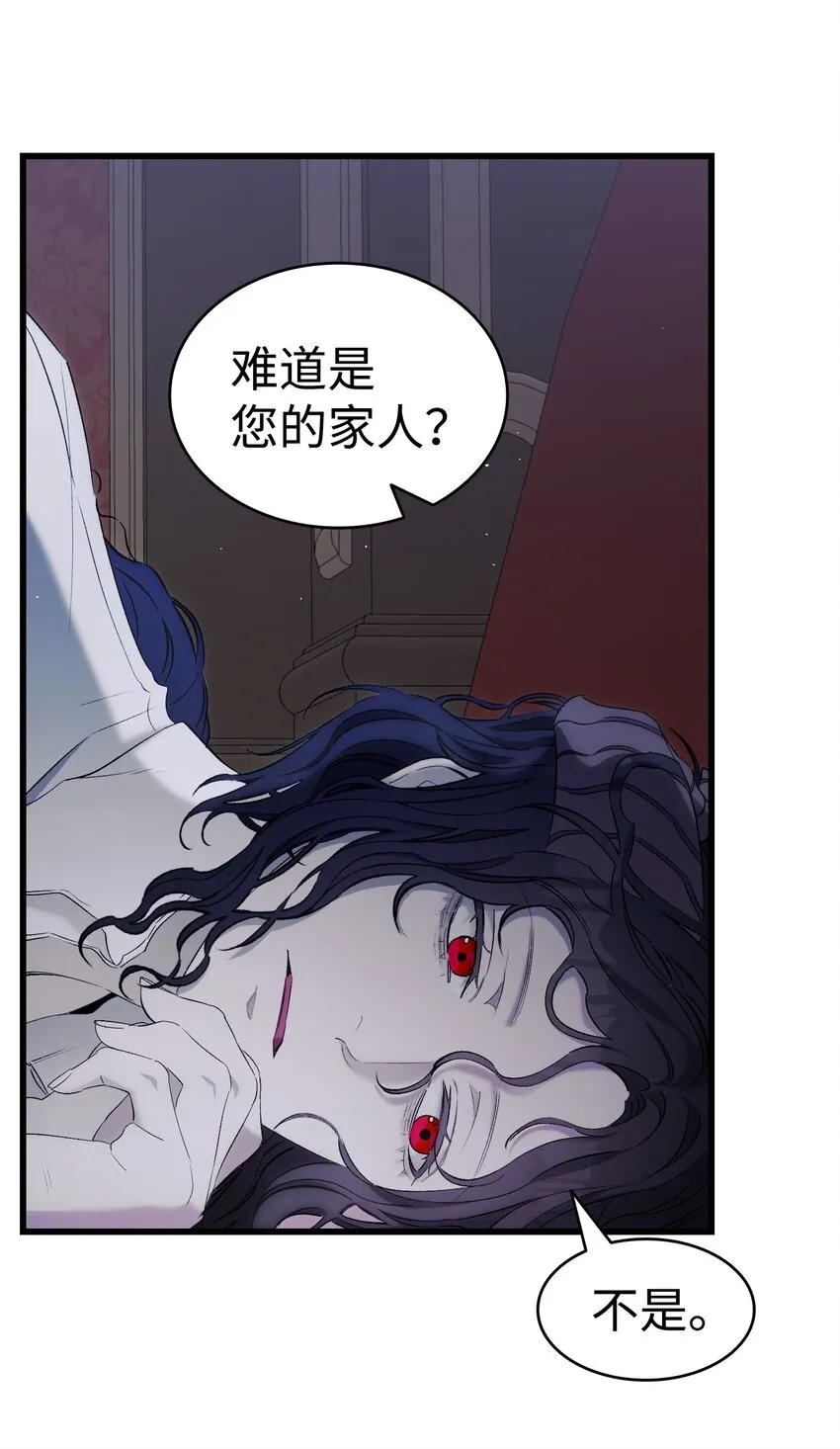166 危机四伏 第61页