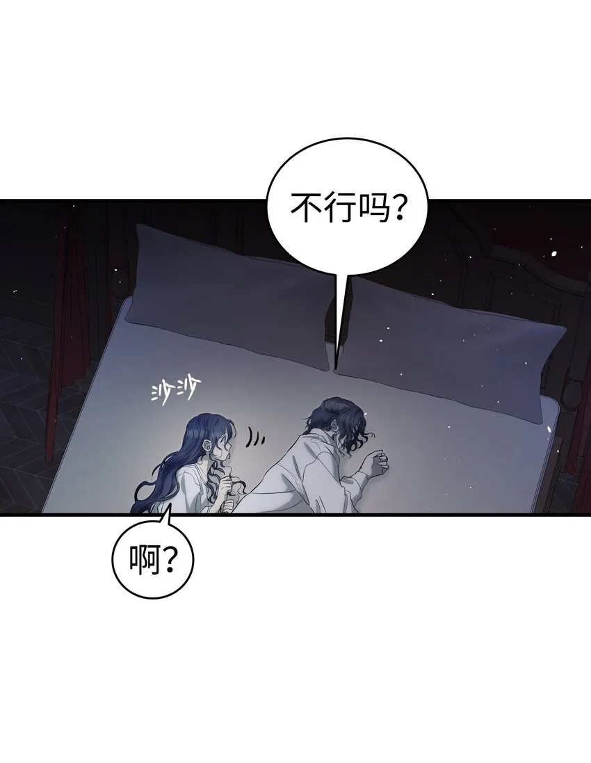 166 危机四伏 第63页