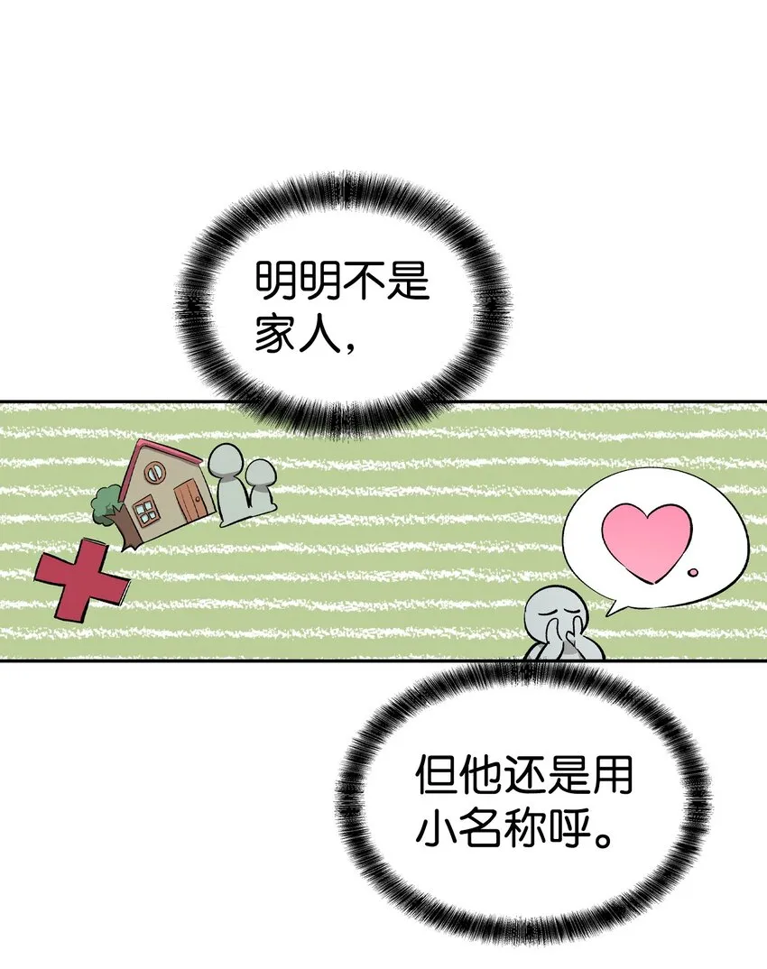 166 危机四伏 第66页