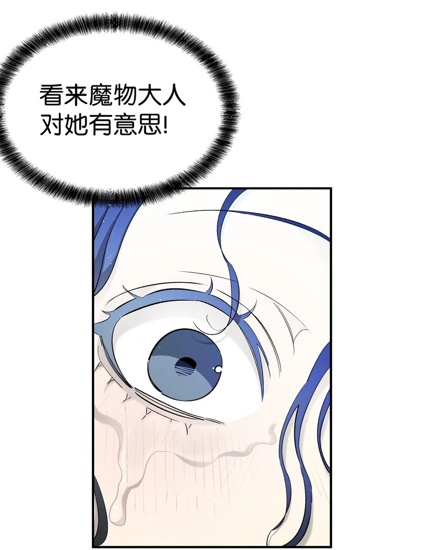 166 危机四伏 第67页