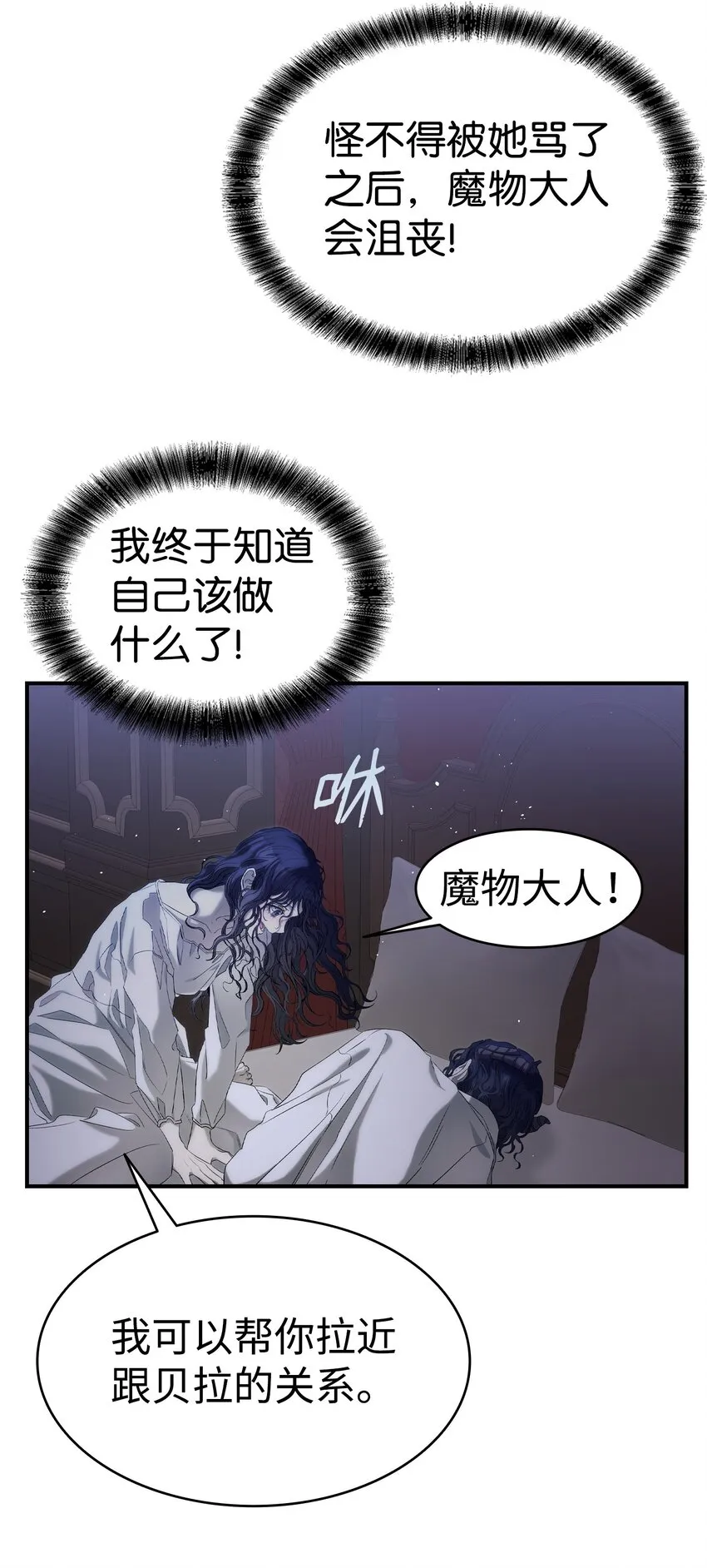 166 危机四伏 第68页