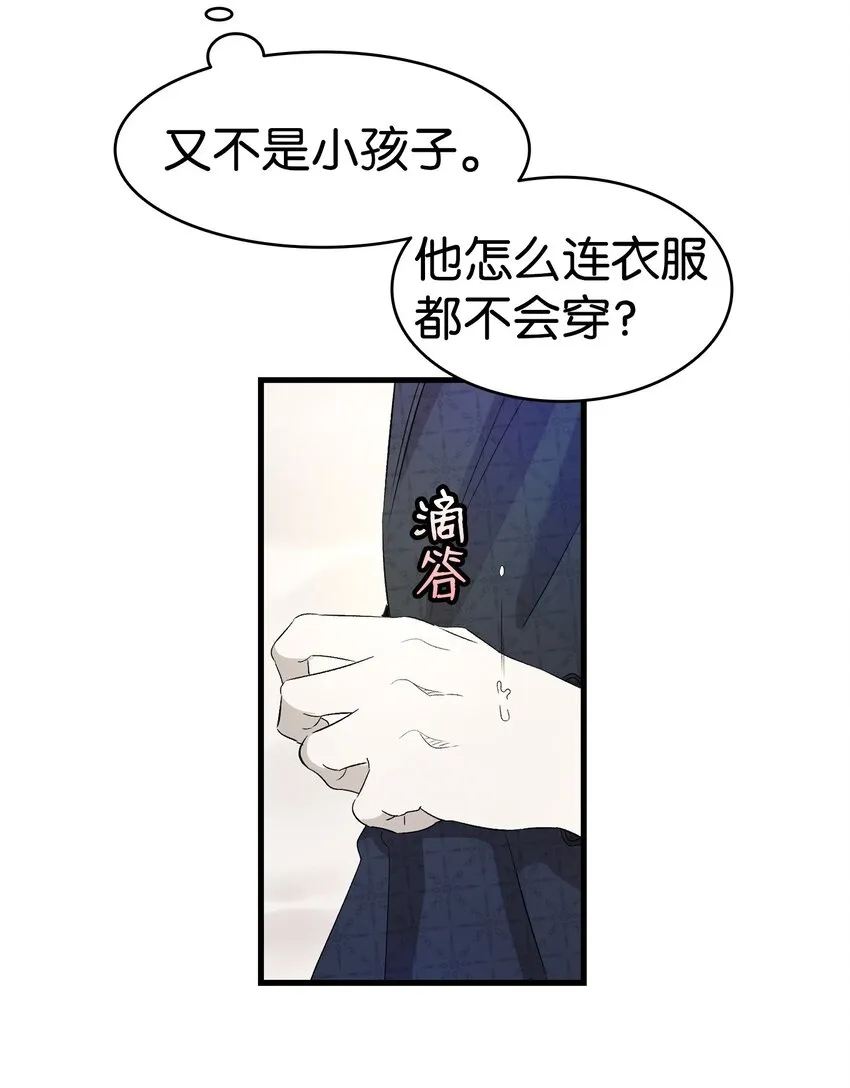165 初到城堡 第12页