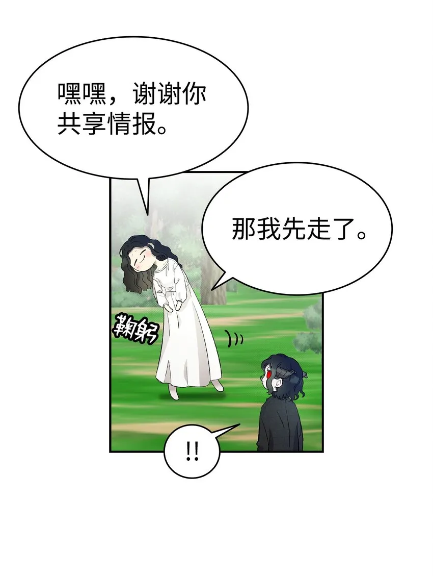 165 初到城堡 第18页