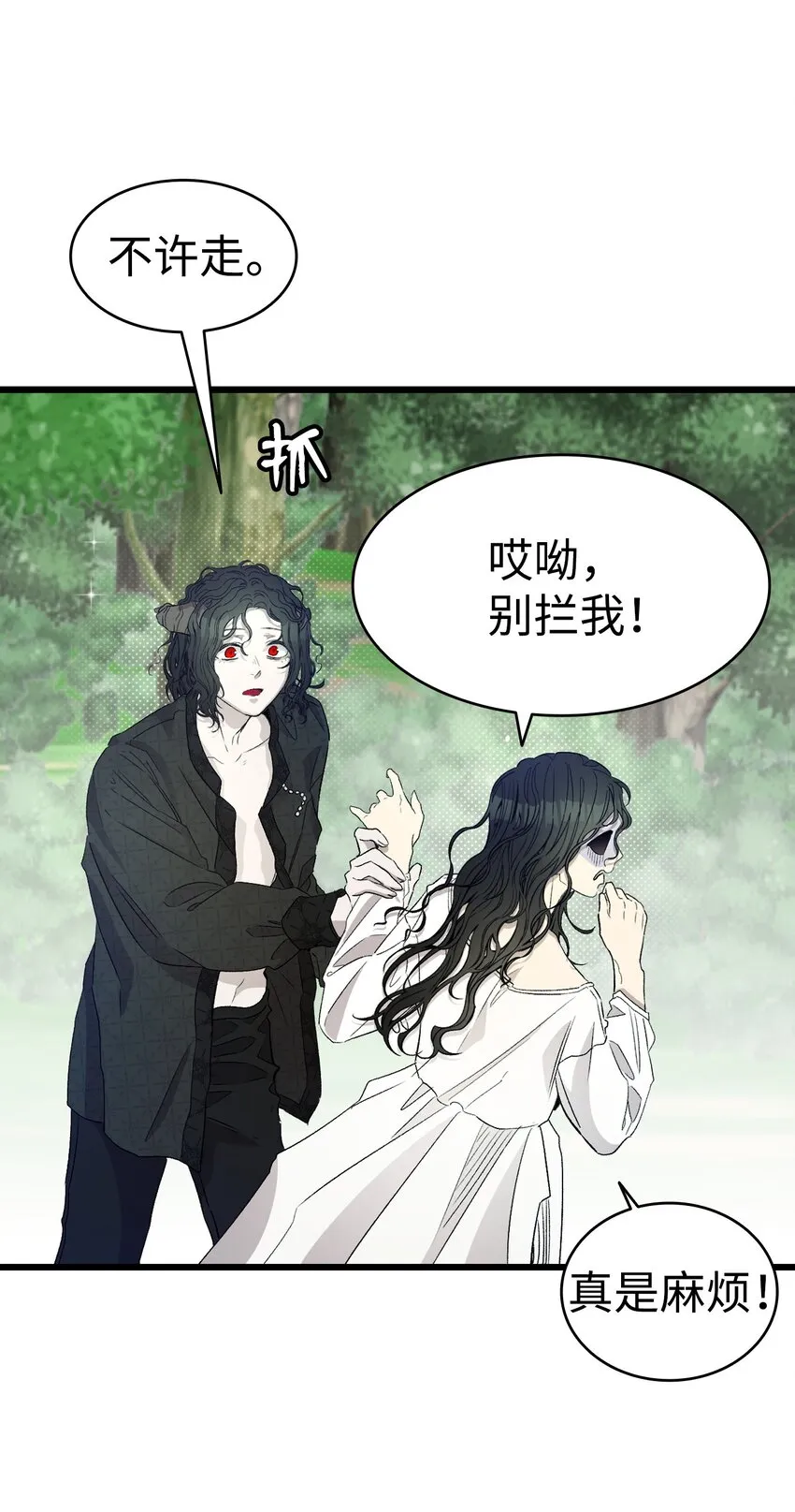 165 初到城堡 第19页