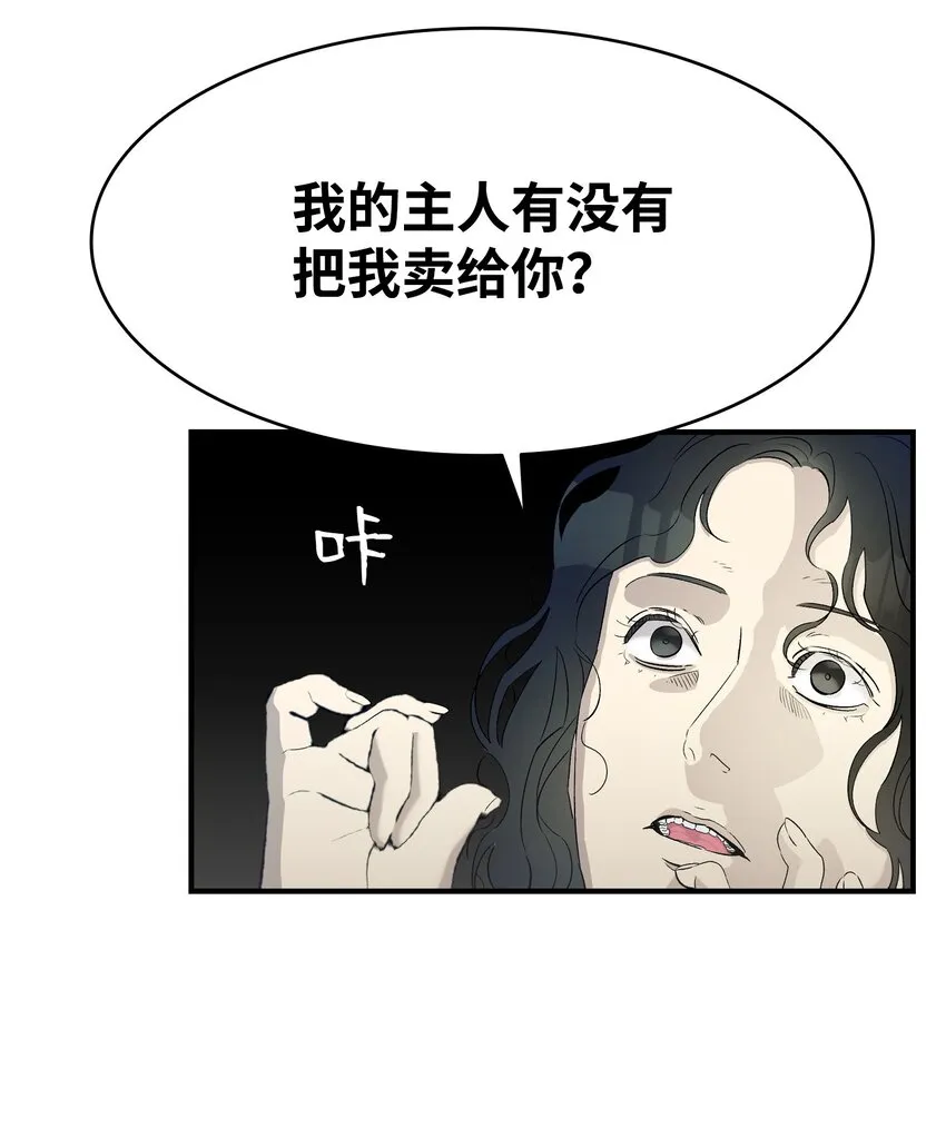165 初到城堡 第21页