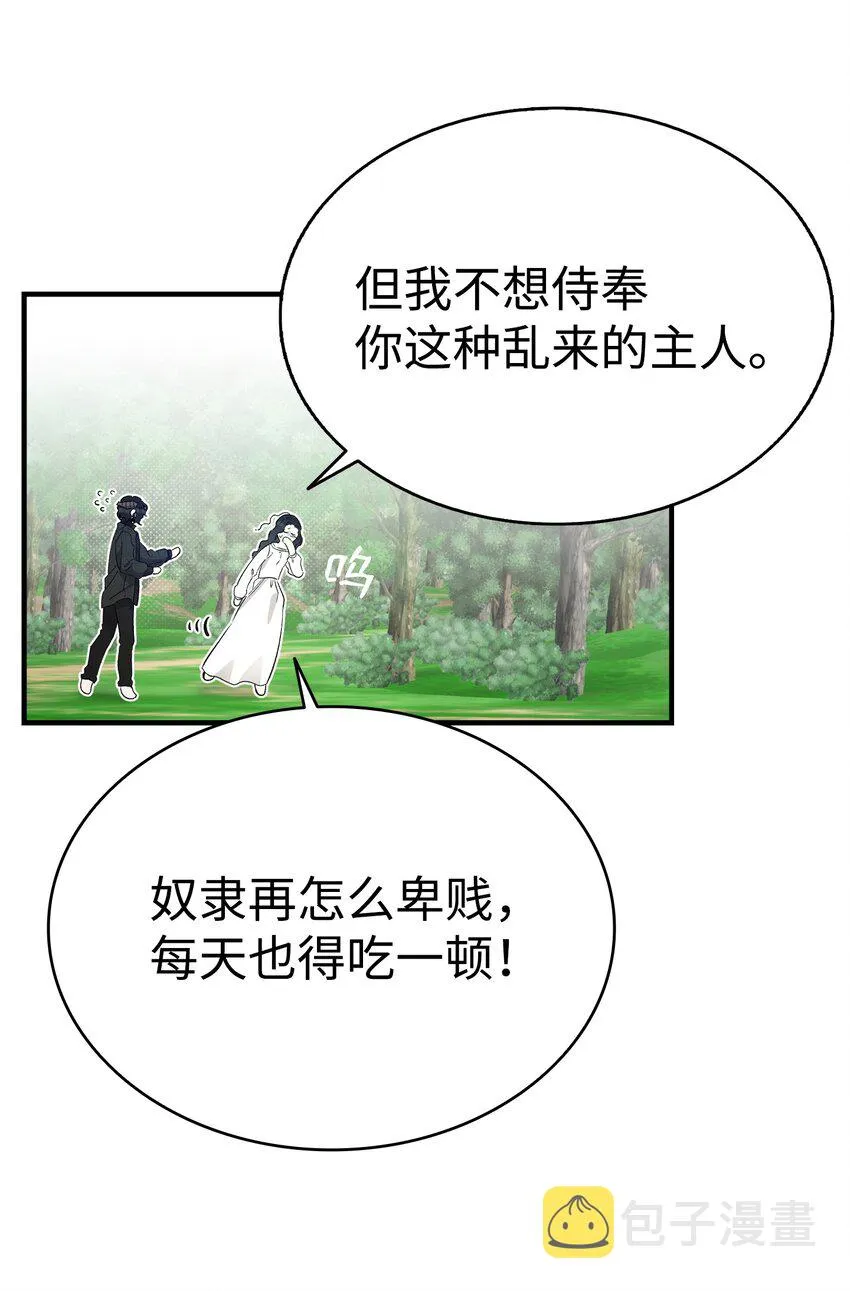 165 初到城堡 第24页