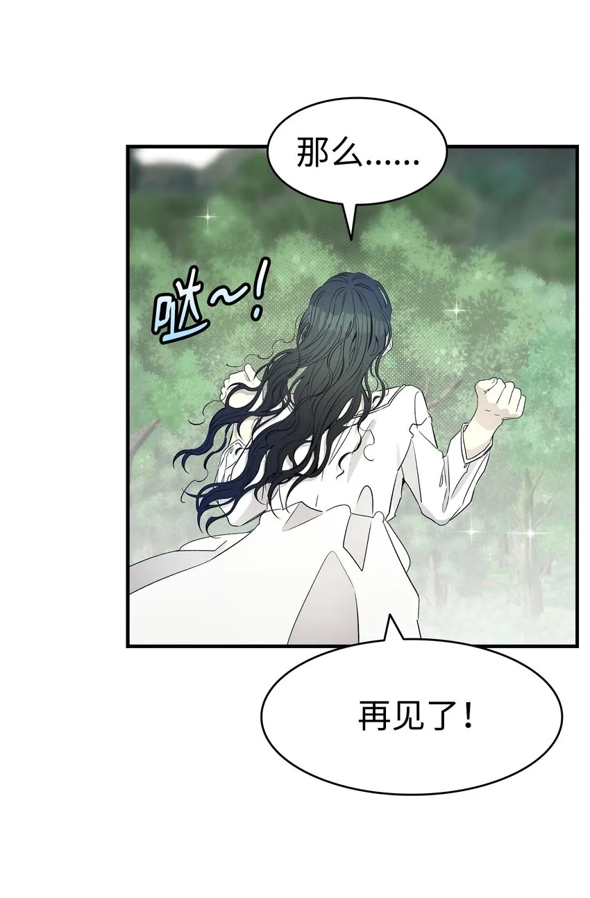165 初到城堡 第25页