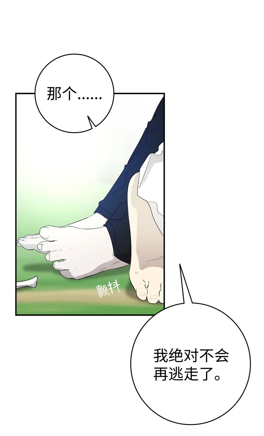 165 初到城堡 第30页
