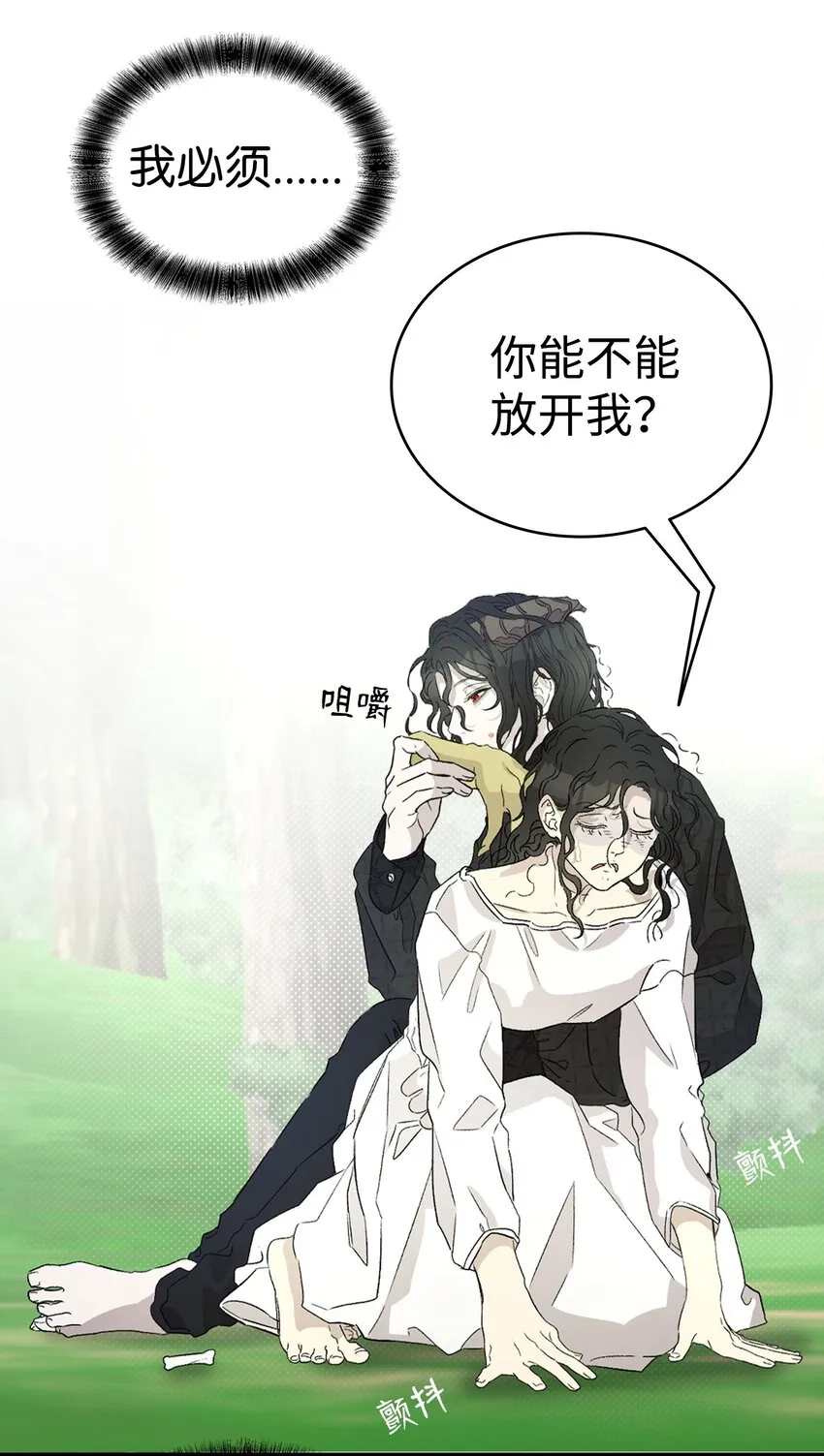 165 初到城堡 第31页