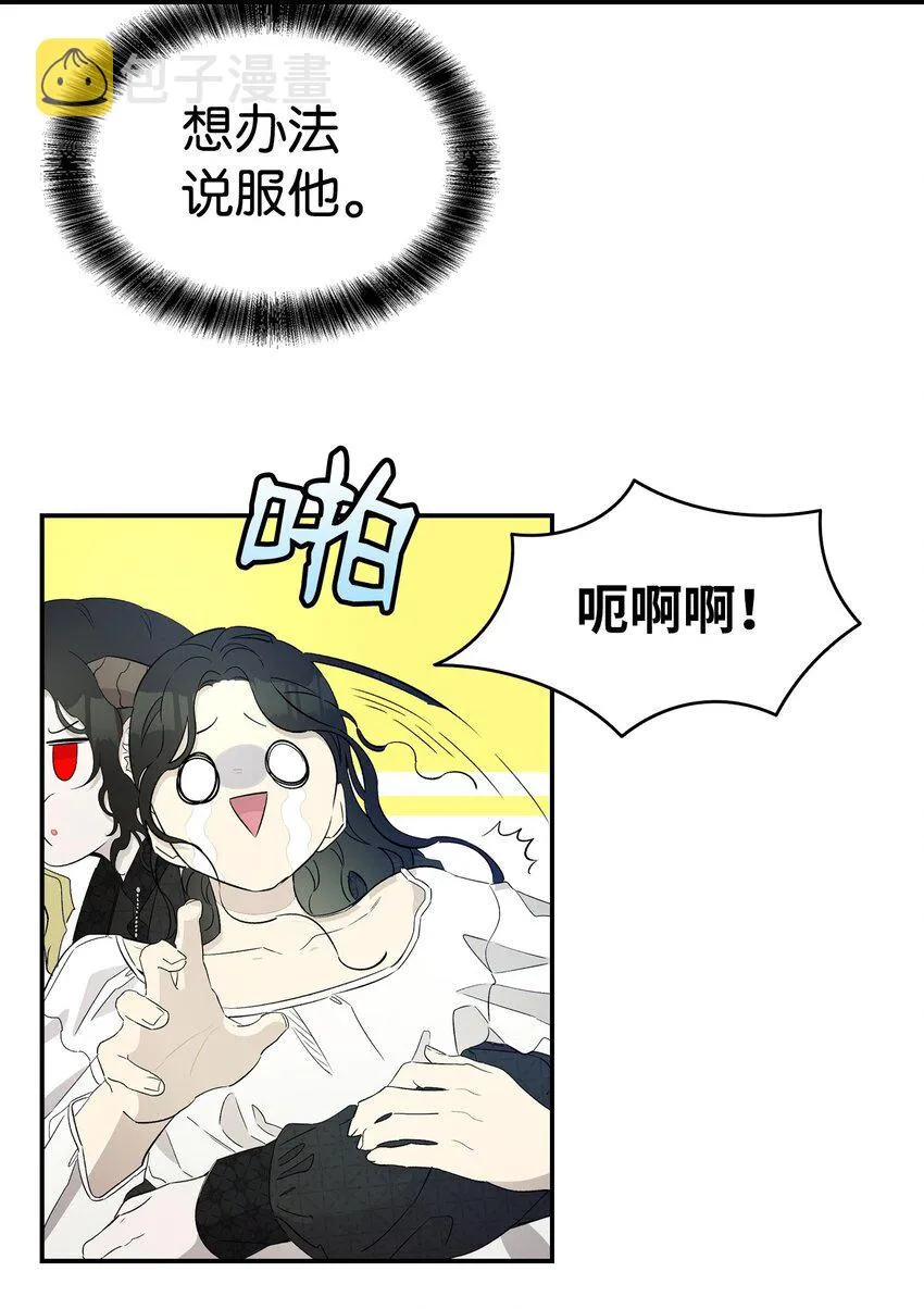 165 初到城堡 第32页