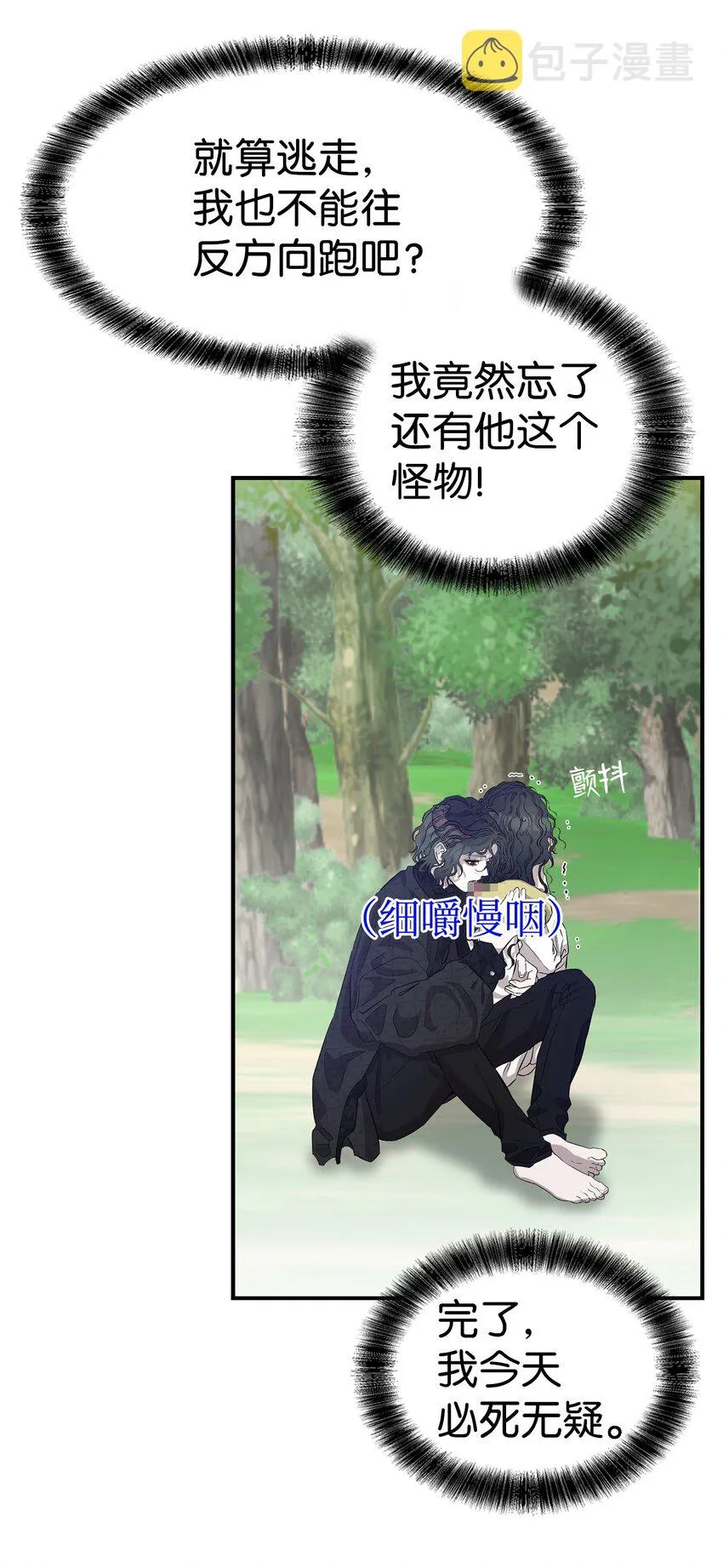 165 初到城堡 第33页