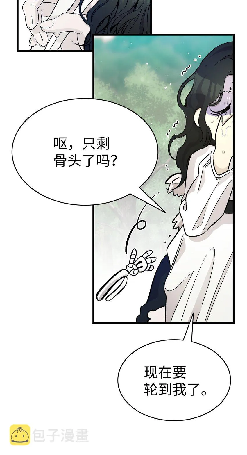 165 初到城堡 第39页