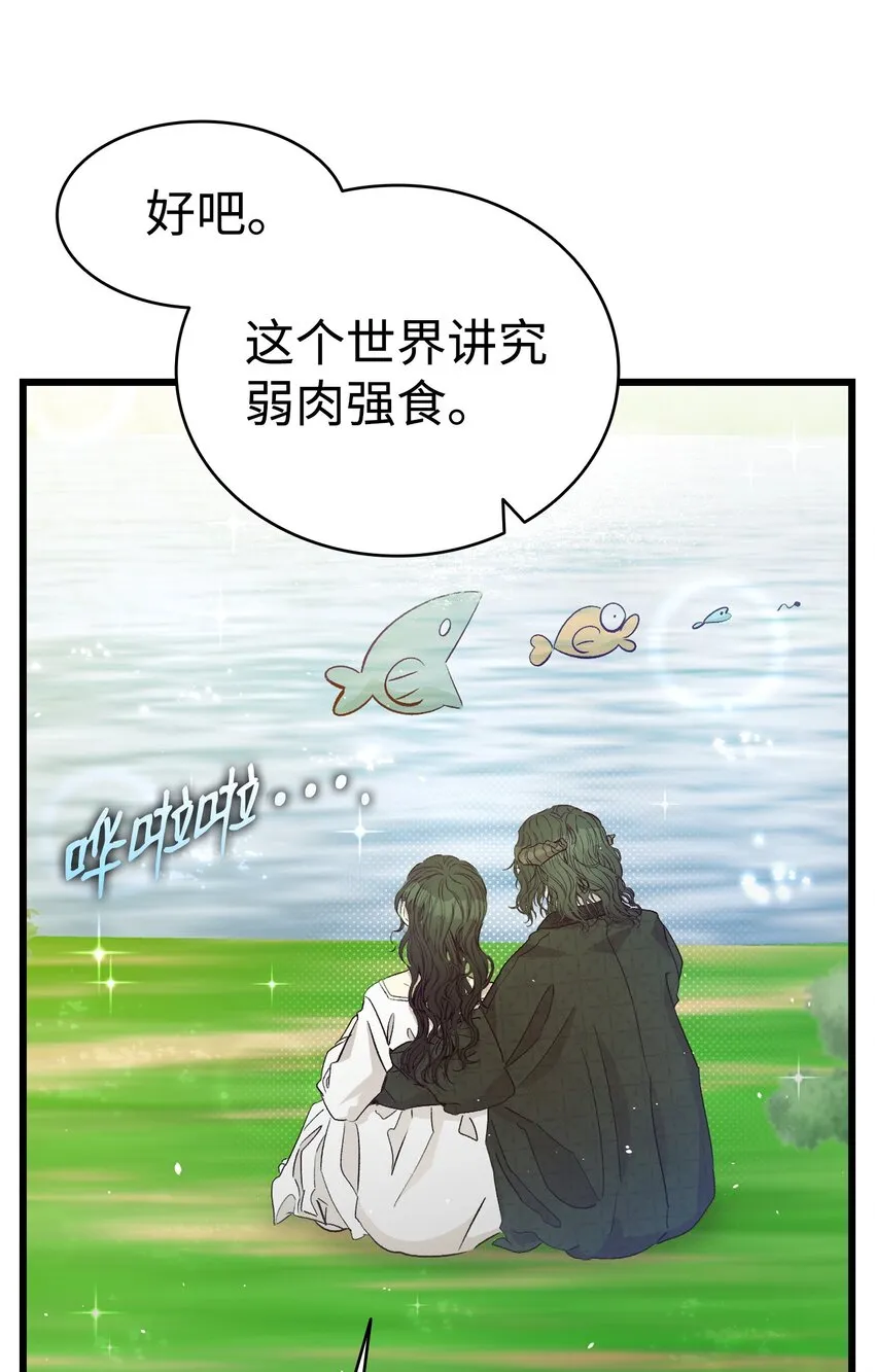 165 初到城堡 第40页