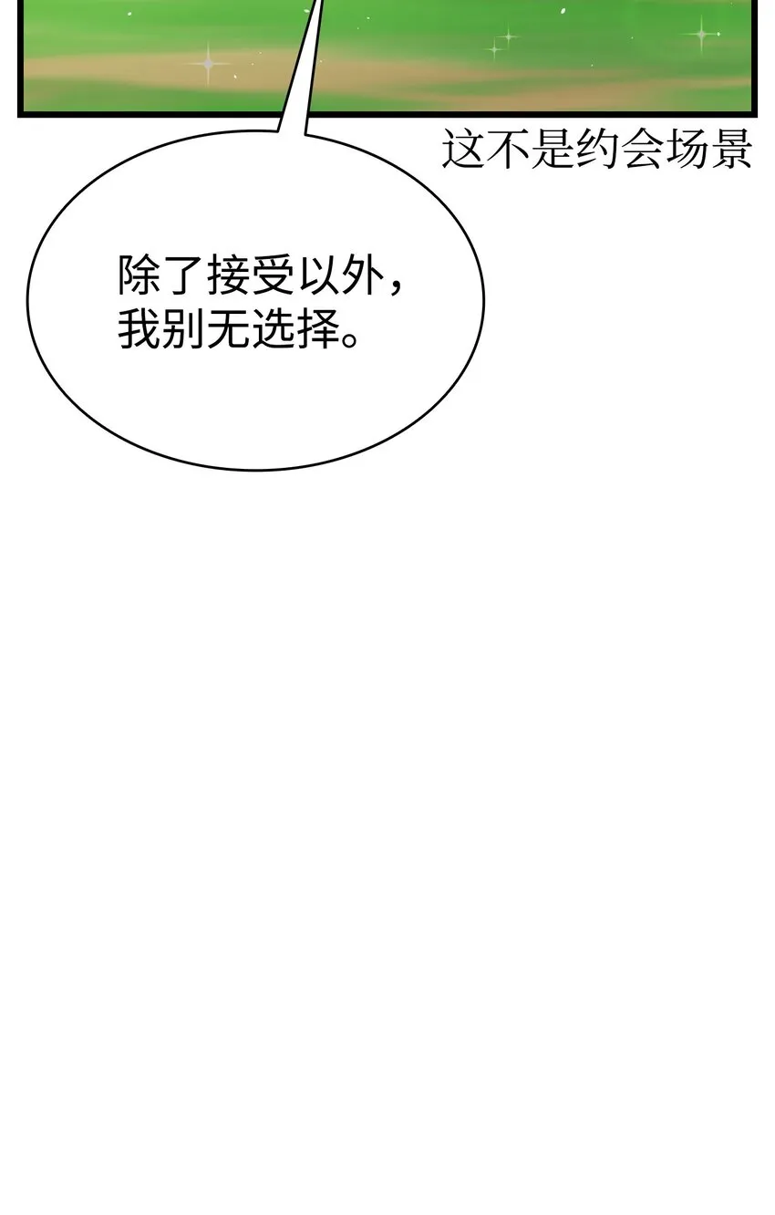 165 初到城堡 第41页