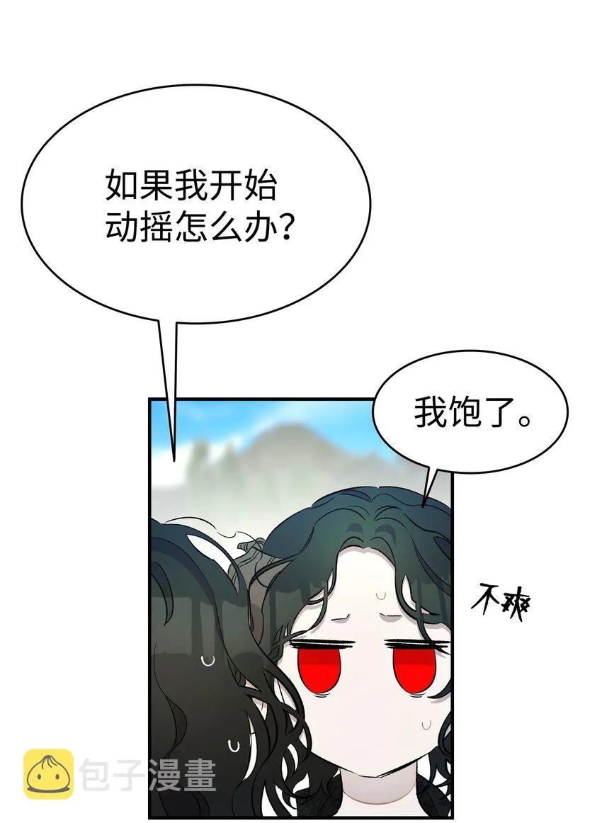 165 初到城堡 第46页