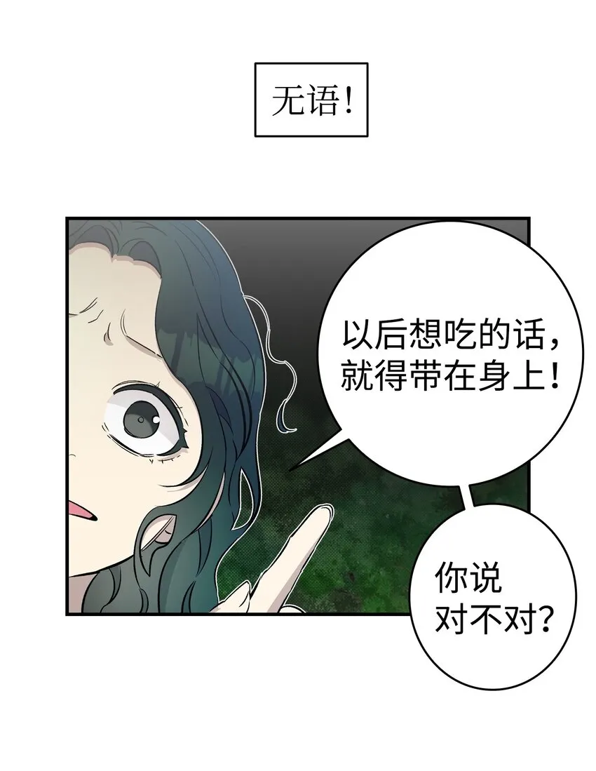 165 初到城堡 第48页