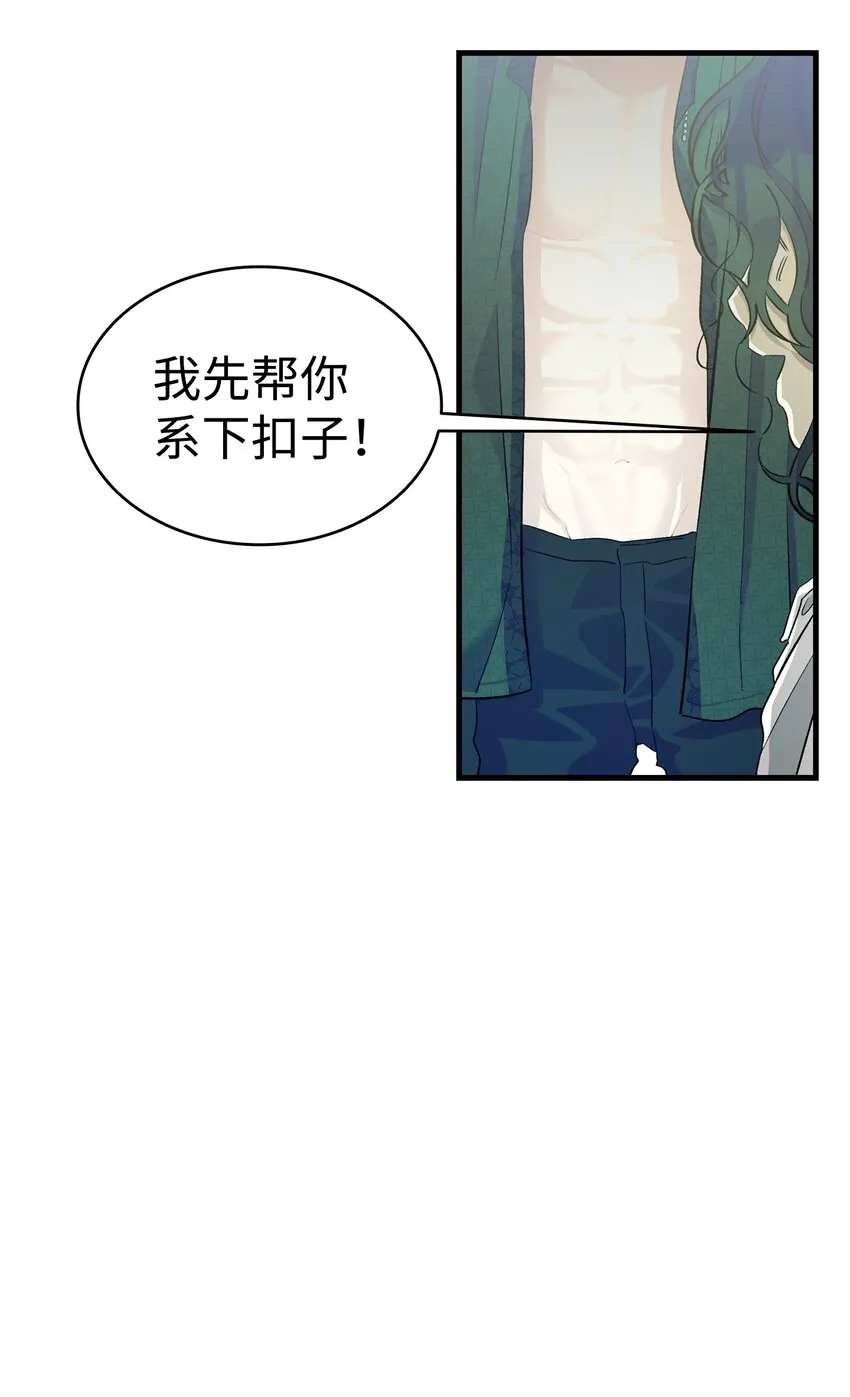 165 初到城堡 第51页