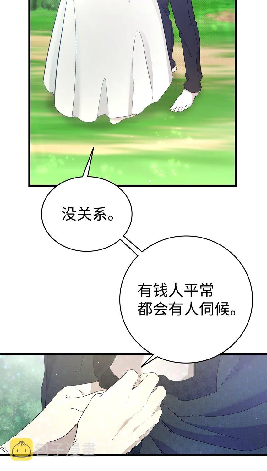 165 初到城堡 第53页
