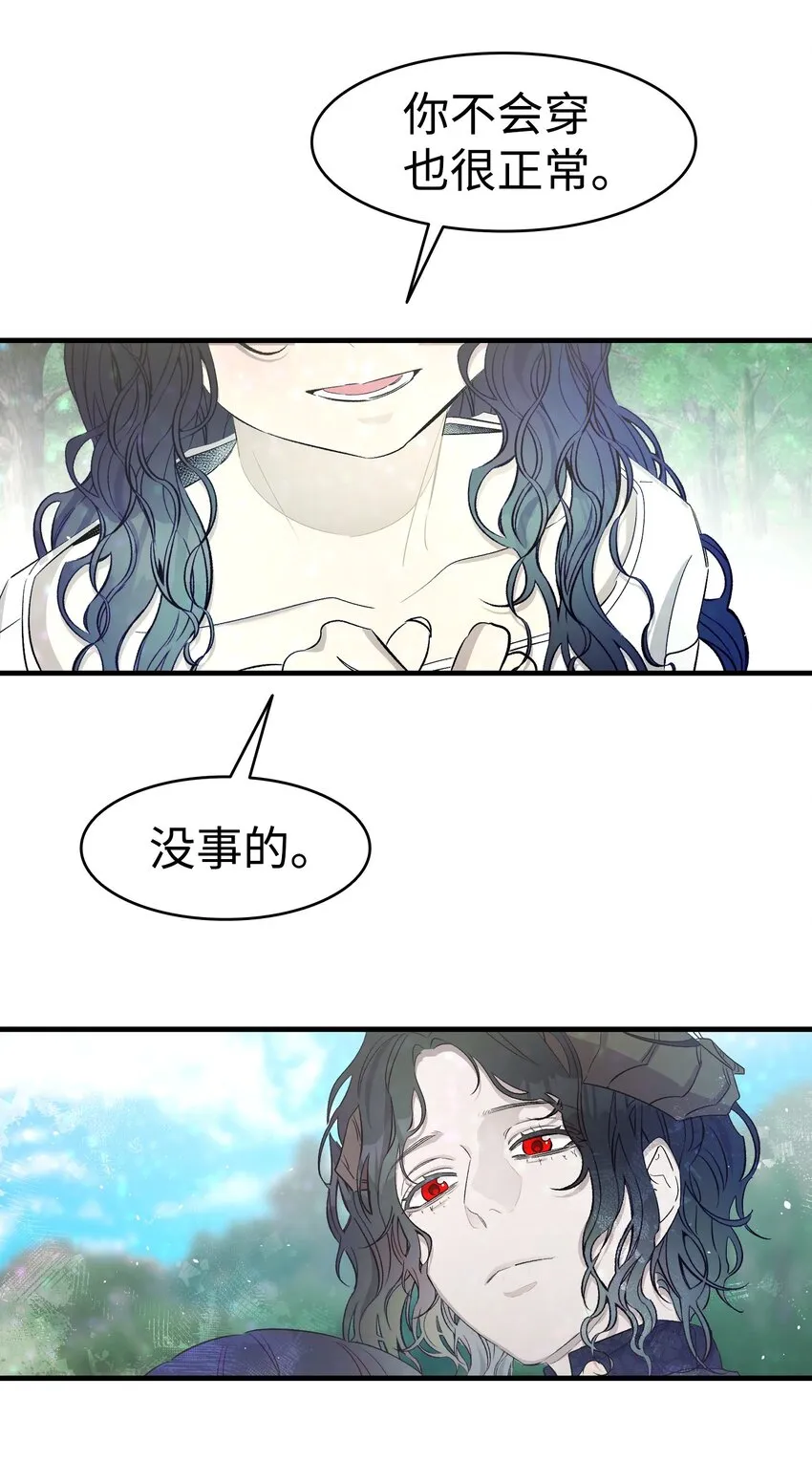 165 初到城堡 第54页