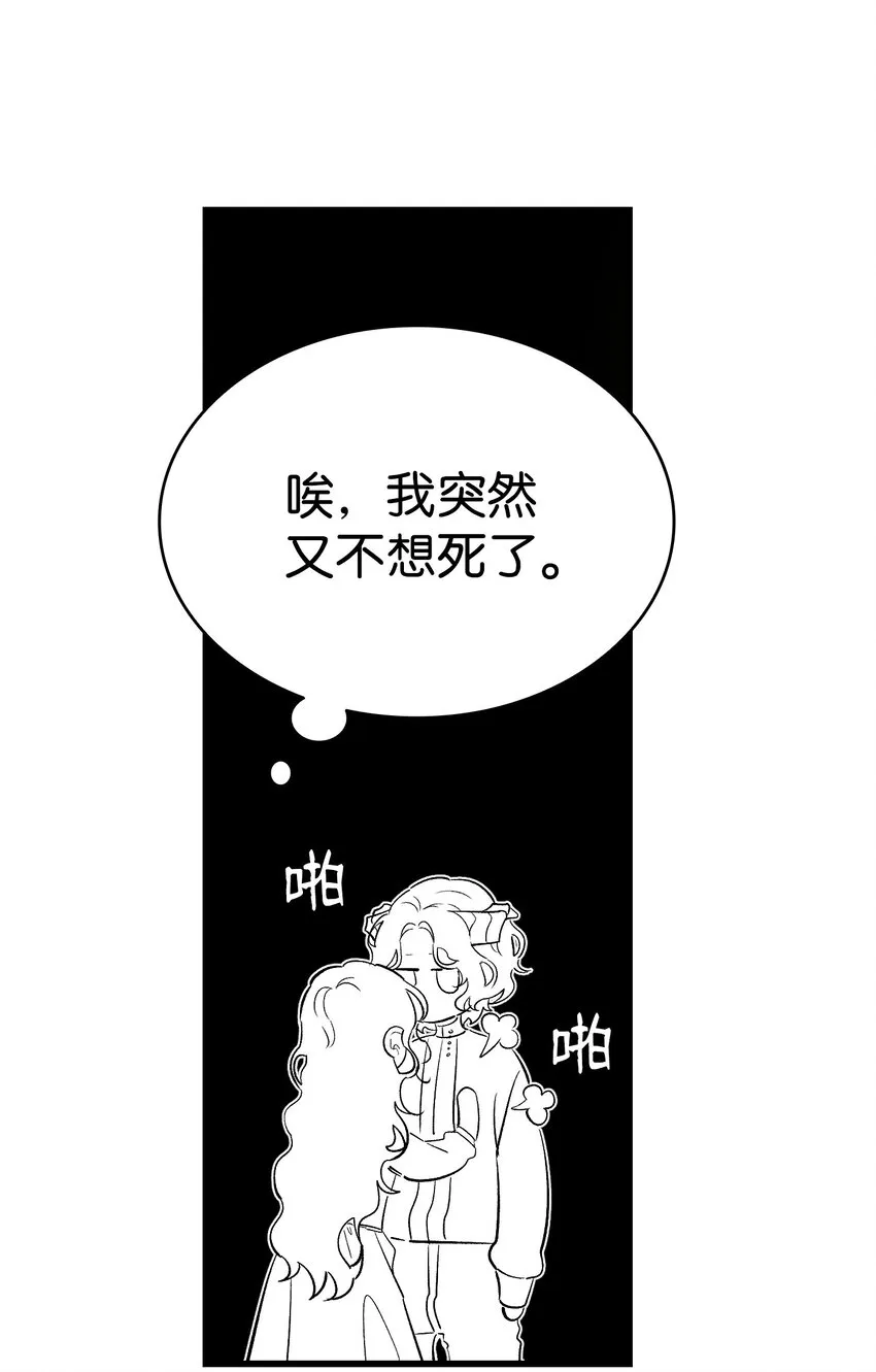 165 初到城堡 第55页