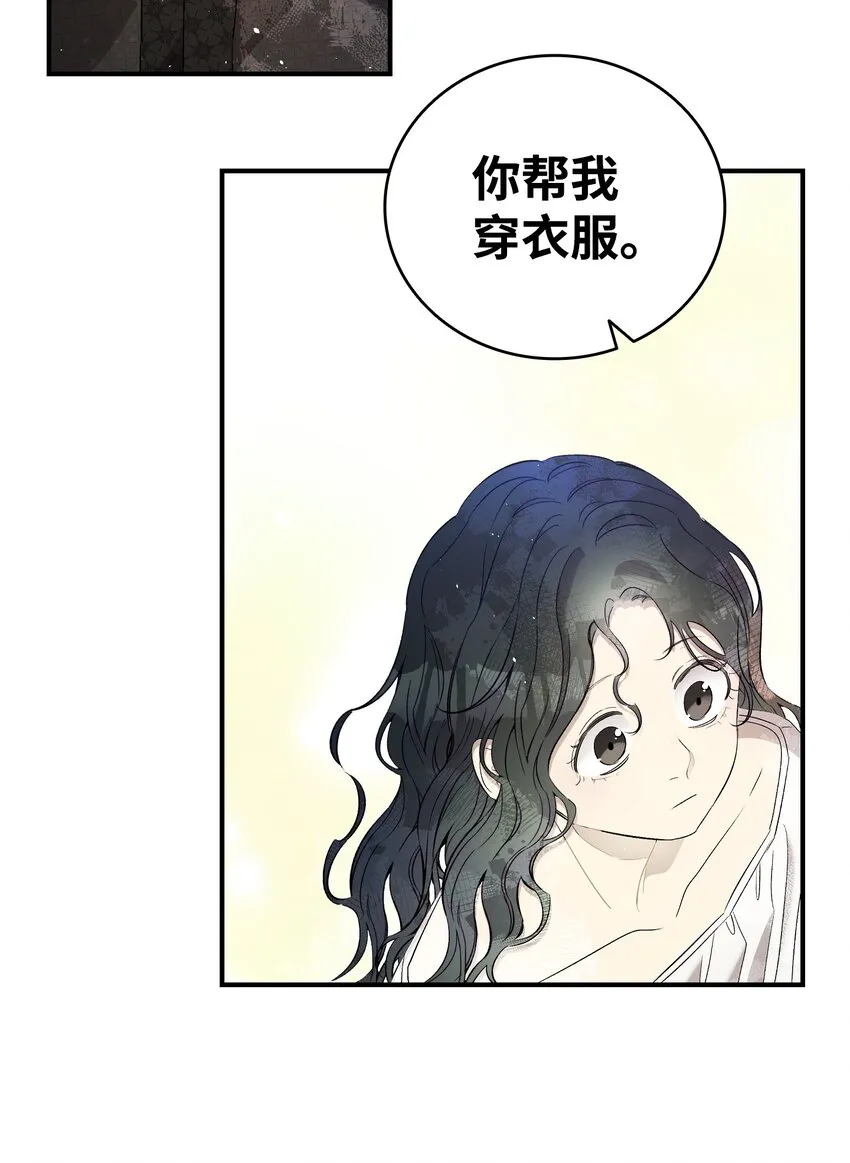 165 初到城堡 第57页