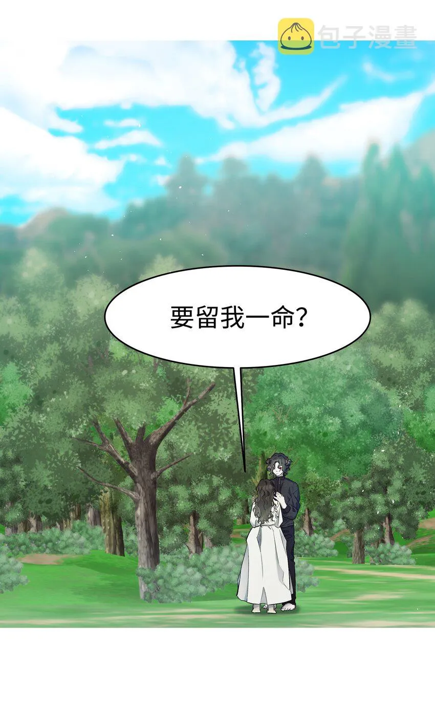 165 初到城堡 第59页