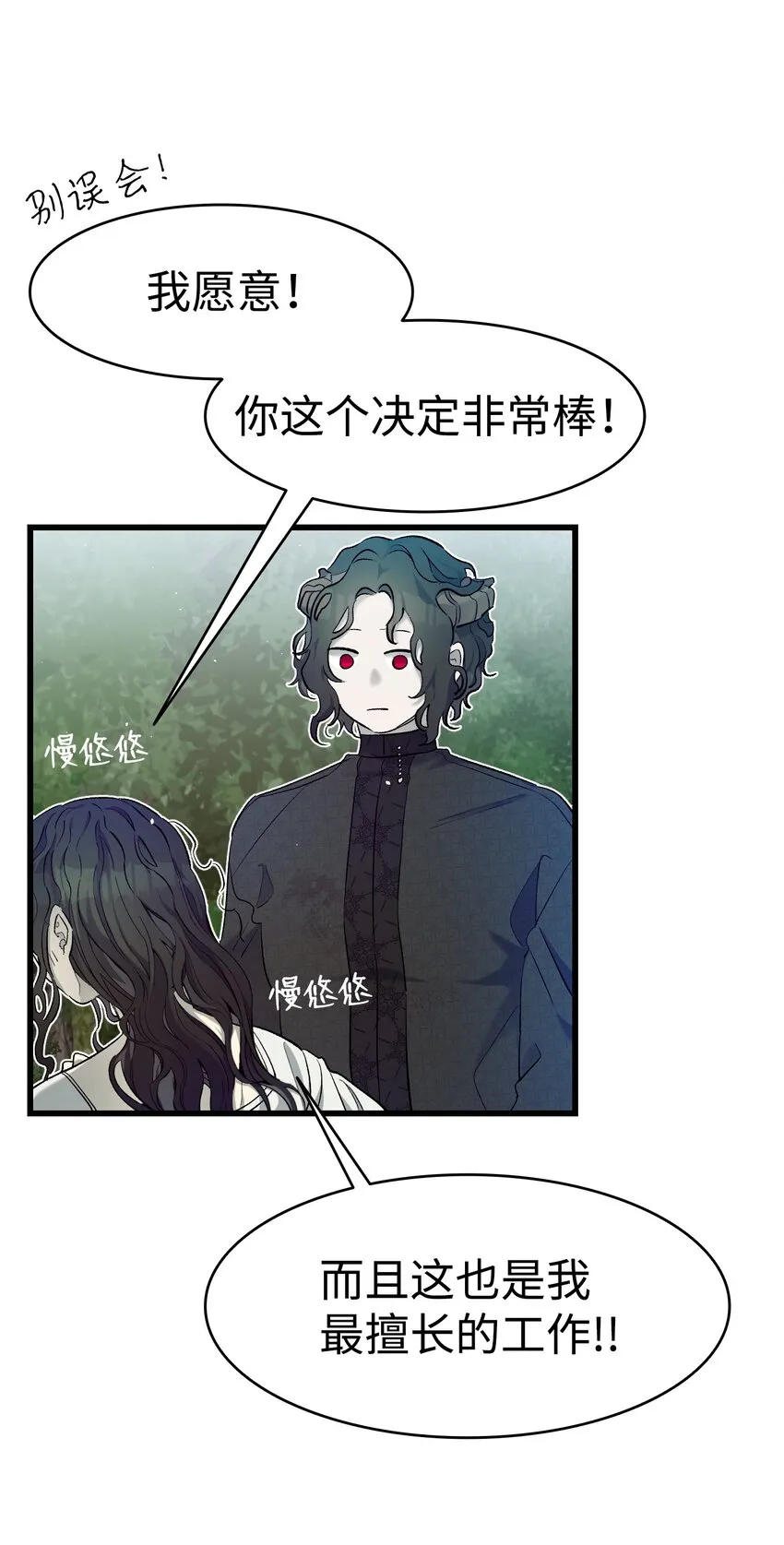 165 初到城堡 第60页