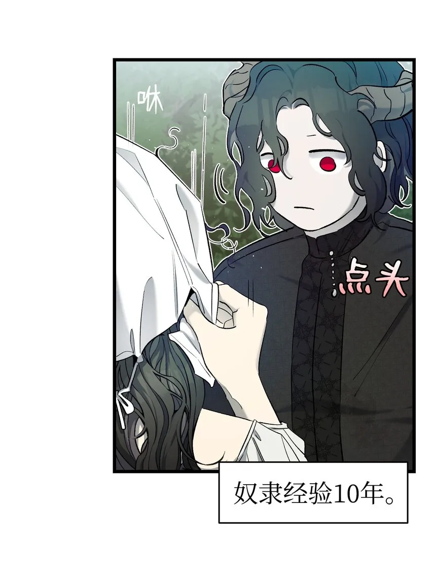 165 初到城堡 第61页