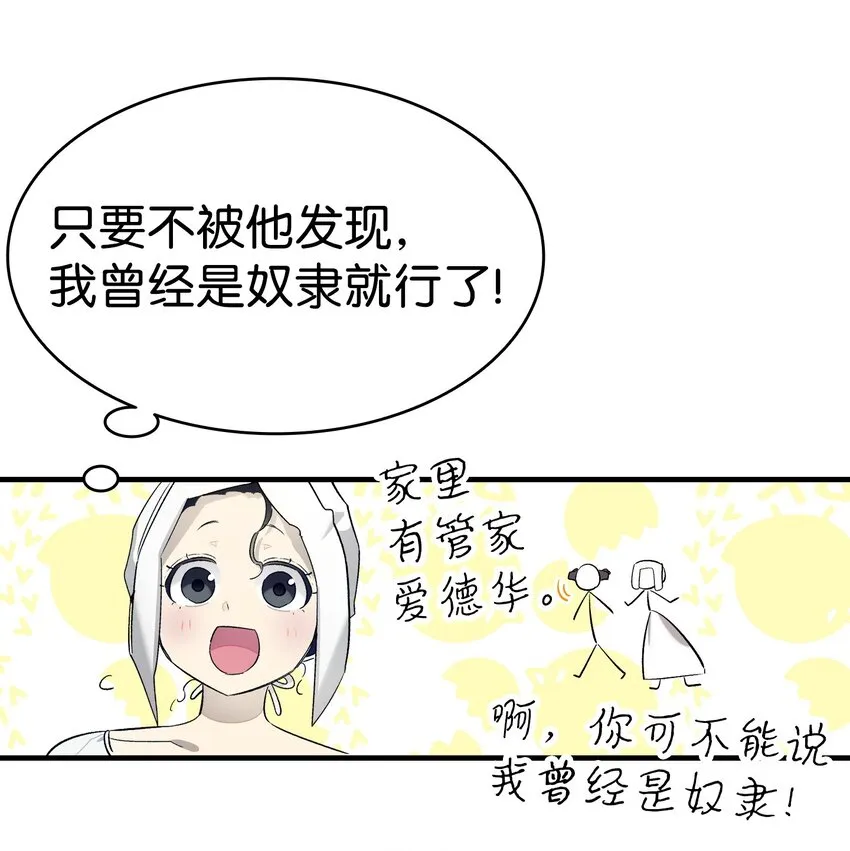 165 初到城堡 第66页
