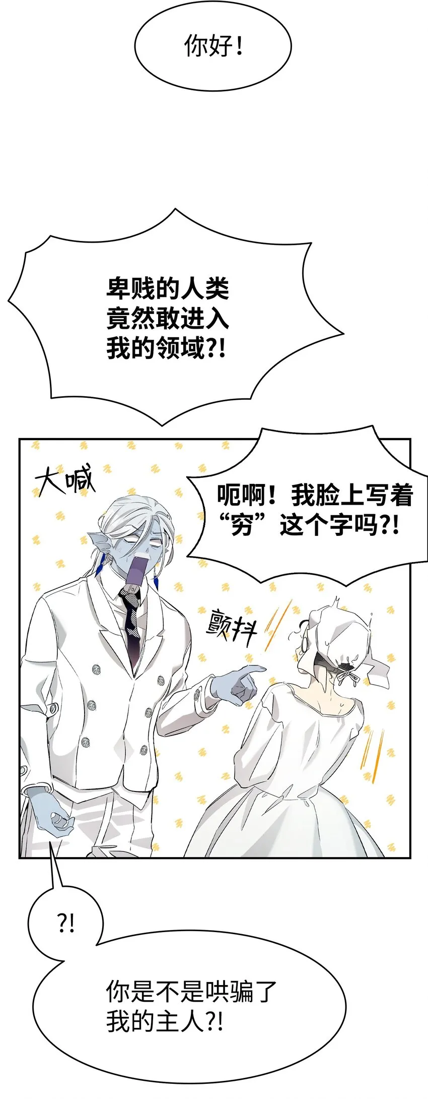 165 初到城堡 第67页