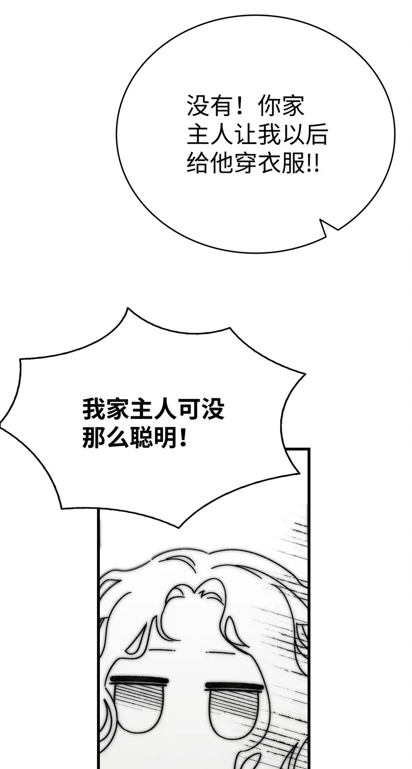 165 初到城堡 第68页