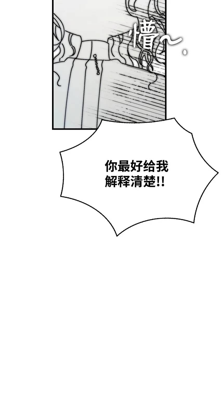 165 初到城堡 第69页