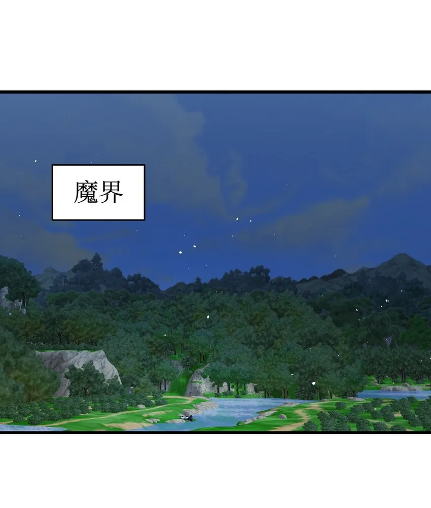 164 来到魔界 第14页