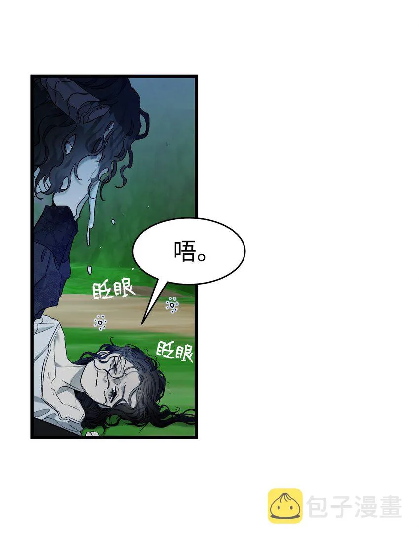 164 来到魔界 第15页