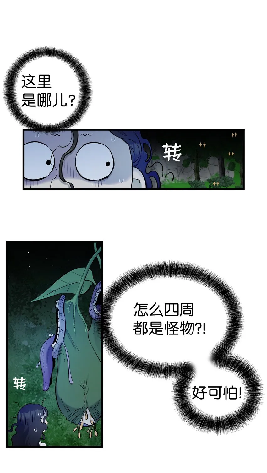 164 来到魔界 第19页
