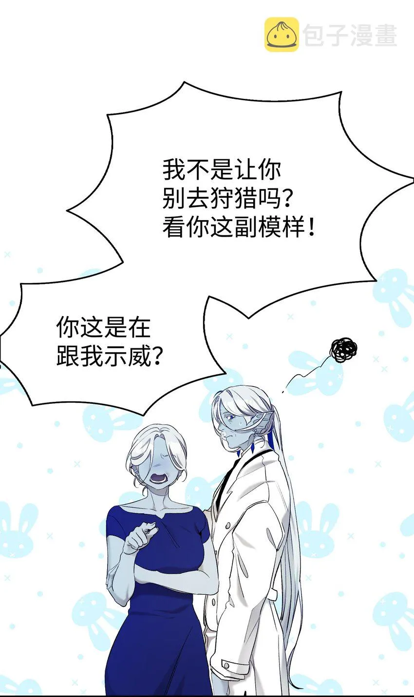 164 来到魔界 第22页