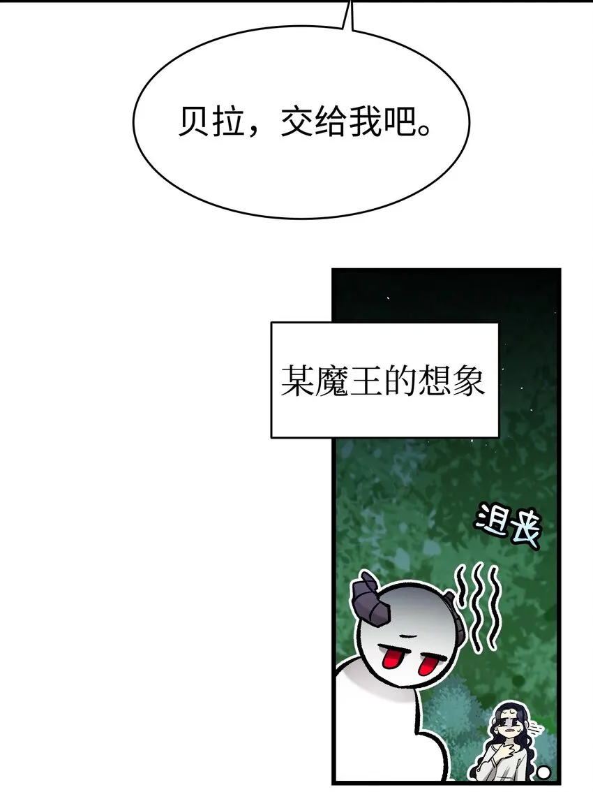 164 来到魔界 第23页